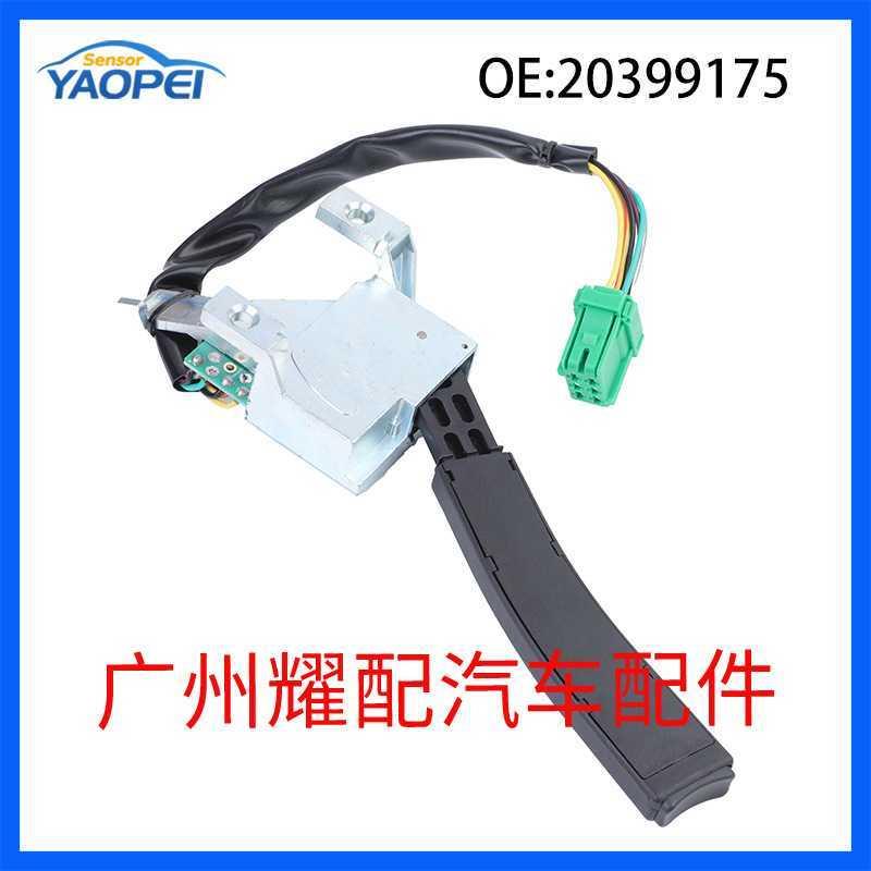 20399175适用于2005-2012沃尔沃FH12 FM转向柱锁前大灯转向柱开关
