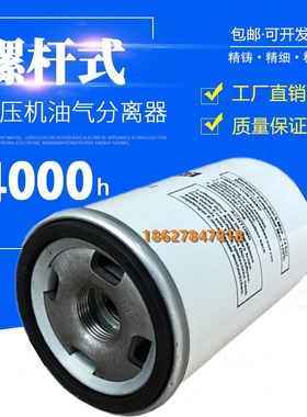 葆德BD-7.5A/10A螺杆机保养配件外D置油分7.5KW油气分离器芯SS902