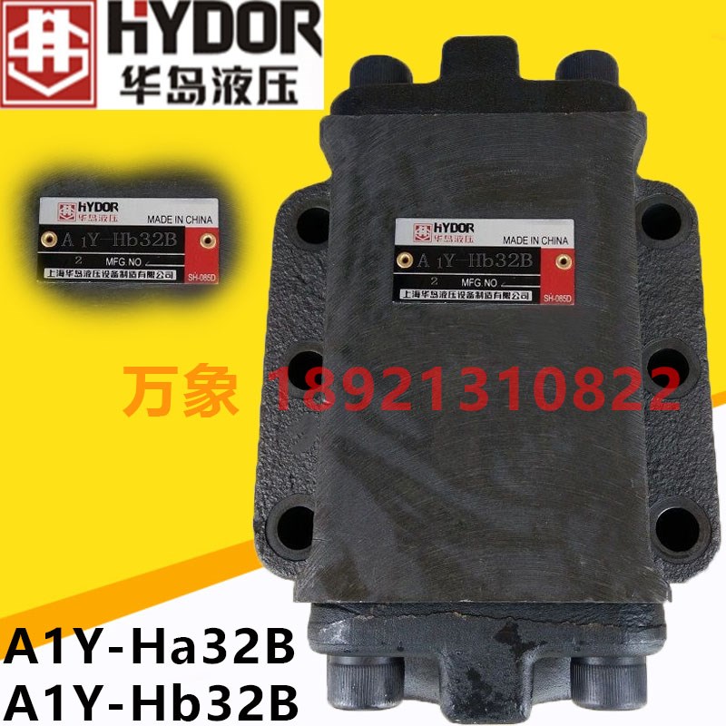 上海华岛a液压单向阀 A1Y-Ha32L A1Y-Hb32L A1Y-Ha32F A1Y-Hb32F