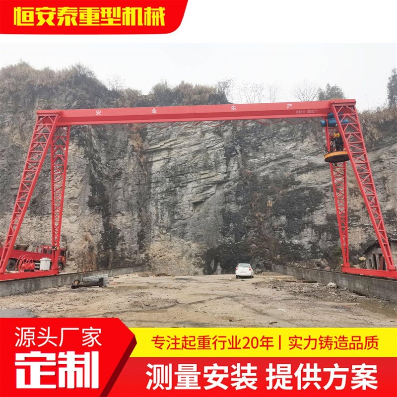 定制5T龙门g吊起重机10T上包厢下花架式龙门吊MH型单梁门式起重机