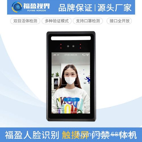 厂家直销8寸人脸识别机门v禁闸机访客考勤多规格可选可二次开发