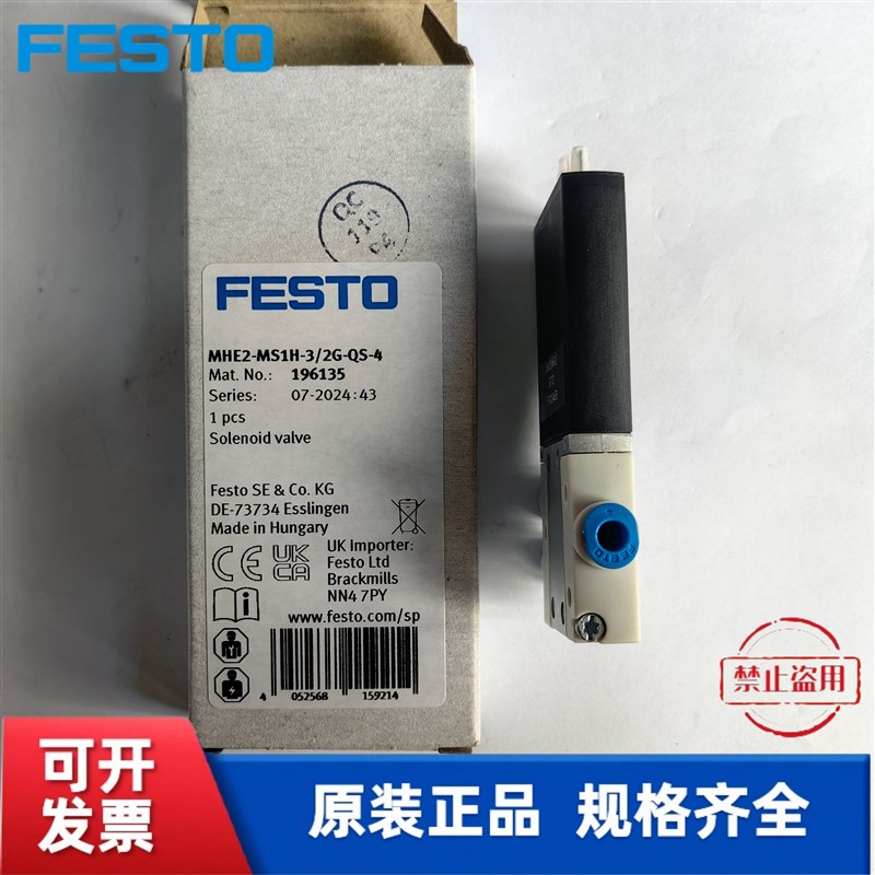 费斯托 FESTO 高速电磁阀 MHE4-MS1H-3/2O-QS-R8 525211 现货
