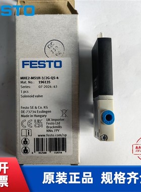 费斯托 FESTO 高速电磁阀 MHE4-MS1H-3/2O-QS-R8 525211 现货