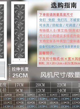 窗户换气扇排气扇窗式打洞安静音免MDK 01强力排U烟神器免装通风