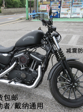现货包邮哈雷883 4q8 1200戴纳旅行改装前减震套避震防尘罩黑色