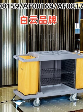 白云AF08159/08169服务车酒店F宾馆客房布草车手推收集车保洁推车