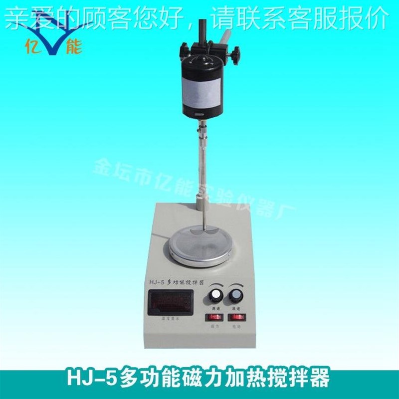HJ拌-电5多功能磁能p力加热搅拌器 多功HJ-5电动实验室磁力动控温