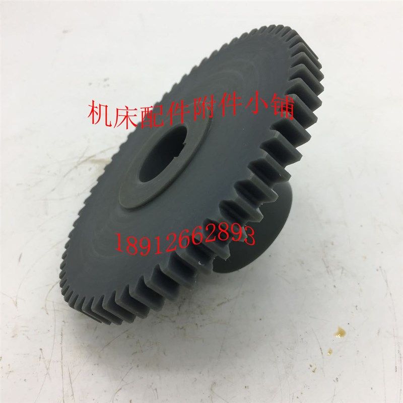 沈阳数控CAK6150机床配件A15-206A4L尼龙齿轮Z58/M2/25*6/L45,五金/工具,其他机械五金,淘宝优惠券,粉丝福利购,淘宝优惠卷