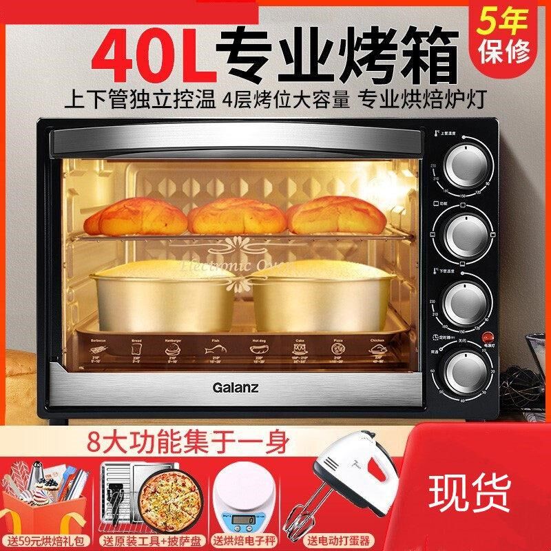 小型电烤箱家用多功能40升全自动烤箱20J22新款台式智能烤红薯专