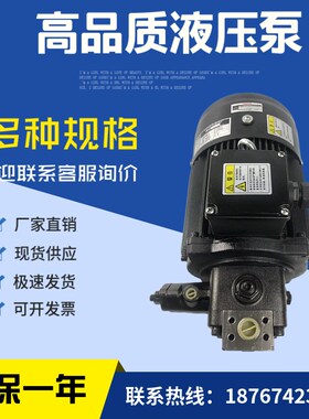 不二越电机组合泵UVN-n1A-0A4-15-4-6141B电动NACHI液压泵配件