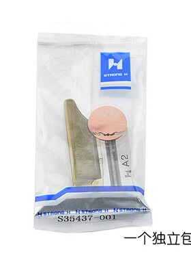 强信980 981 9820圆头锁眼机底刀下刀S35437-00T1 A2 缝纫机配件