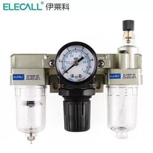 伊莱科伊莱科气动三联件气源处理x器调压阀过滤器油雾器AC2000-02