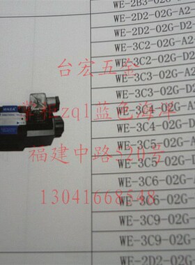 电磁换向阀 02:6通径k WE-2D2-02G-A2-30 WE-3C9-02G-A2/D2-30