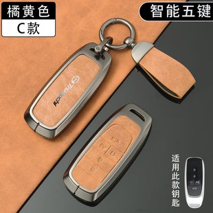 适用广汽传祺m8m6i车钥匙套gs4coupe包plus壳gs5gs3gs8ga4ga6ga8