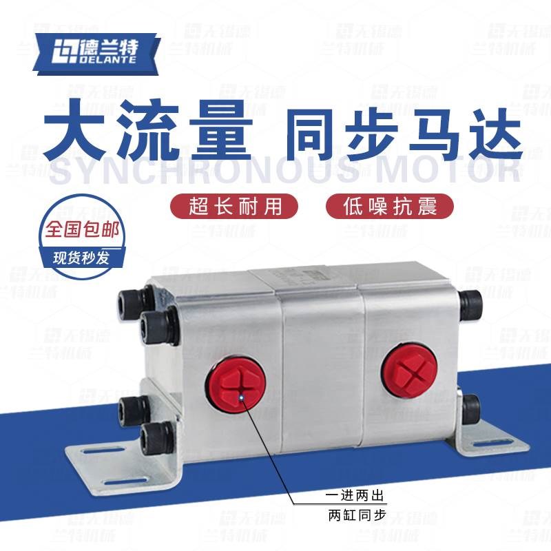 。液压同步马达阀分流器FMA/2R-2.1/4E.2/6.3/8.8油缸齿轮升降平