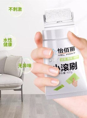 【下单立减50】小滚刷r补墙漆内墙面自刷乳胶漆白色滚筒涂料WF