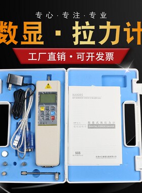 艾德堡HP-5N 10N 20N 50N 200N 300N 数显推拉力计推拉力计数显测