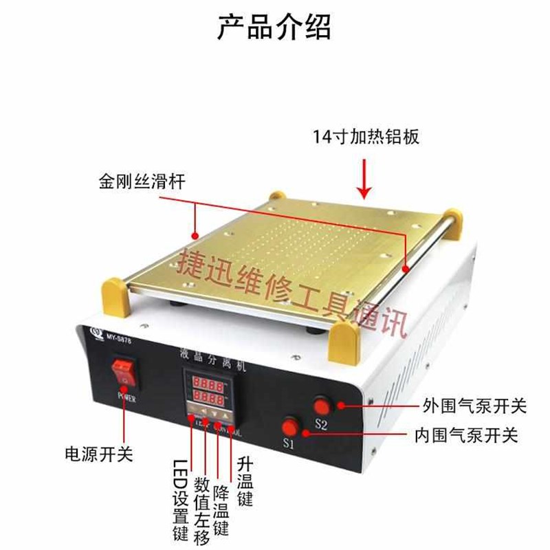 14寸双气泵真空分离机 IuPAD平板手机液晶拆屏加热平台液晶分离机