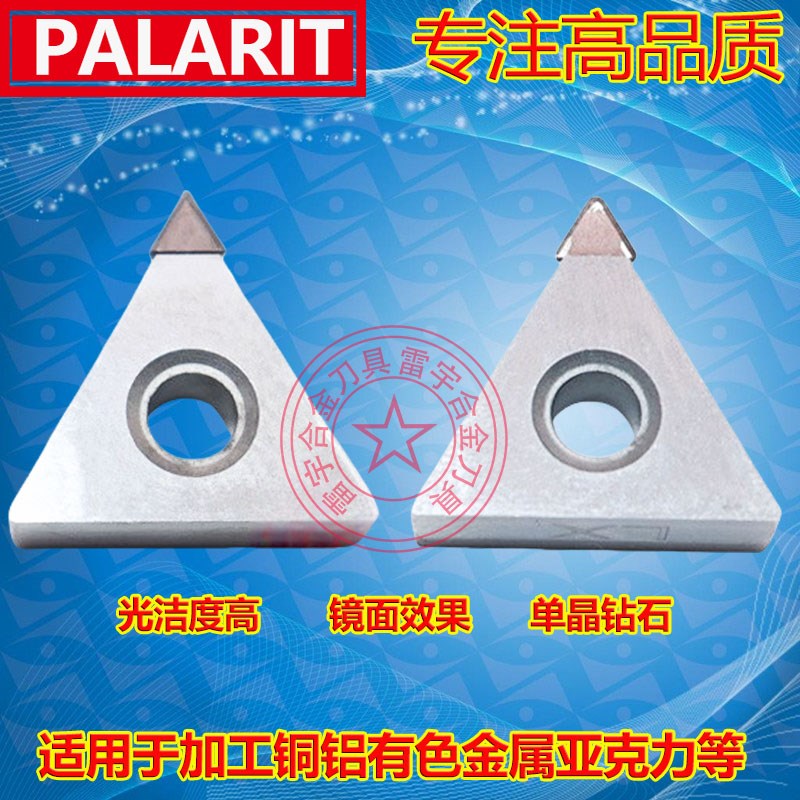 单晶金刚石刀片TNMG160402 160404 MCD加工铜铝V有色金属亚克力等