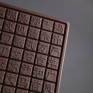 宜兴原矿段泥百家姓壶承紫砂茶盘干泡台壶托创T意壶垫山山竹木