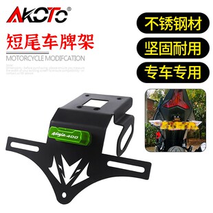 适用川崎aZ400 ninja400忍者400改装摩托车短尾车牌架牌照框牌照