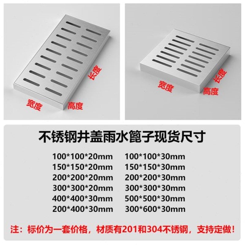 304不锈钢g雨水篦子盖板井盖长方形格栅下水道排水沟庭院装饰带框,基础建材,排水沟槽/盖板,淘宝优惠券,粉丝福利购,淘宝优惠卷