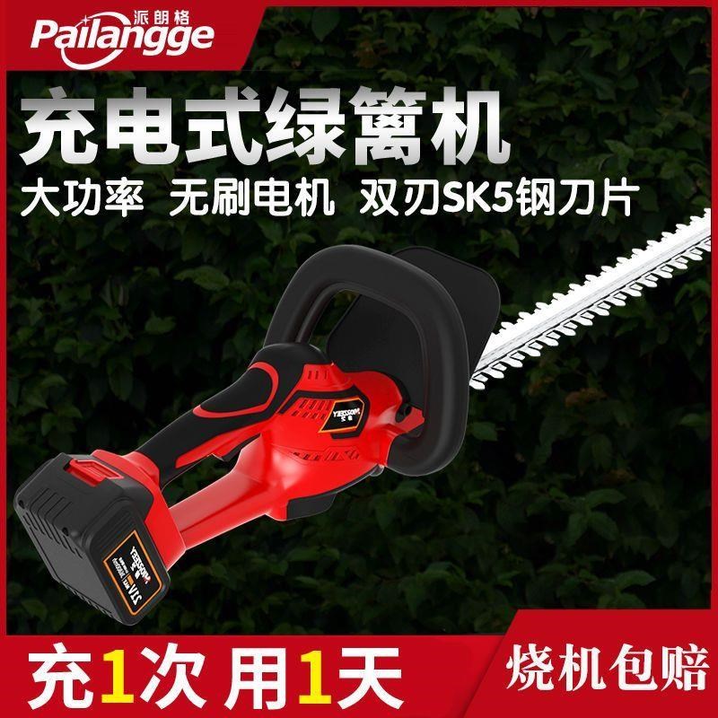 绿篱机修枝剪充电式园林绿化全自动修枝机多功P能锂电动茶叶修剪