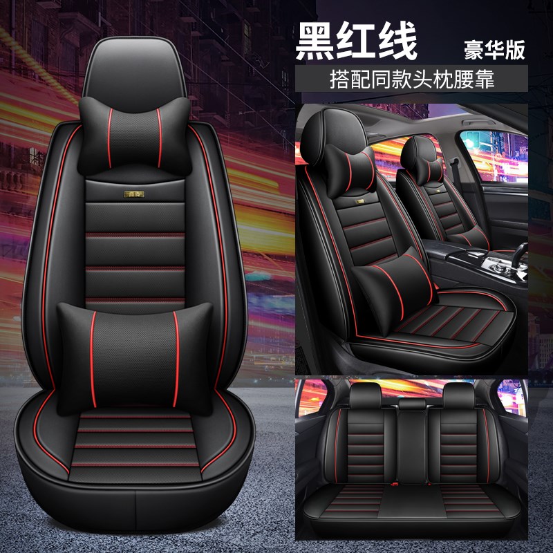 鑫利来M1四轮电动汽车座套全包围四季通用坐垫新能源W2024新款