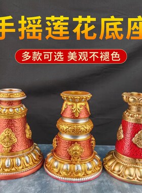 藏传密宗手摇转轮底座学院款x室内家用树脂莲花底座桌面装饰摆件