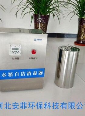 水箱自洁消毒器内置式wpts-2a外置式消防水生活供水微电解设备厂