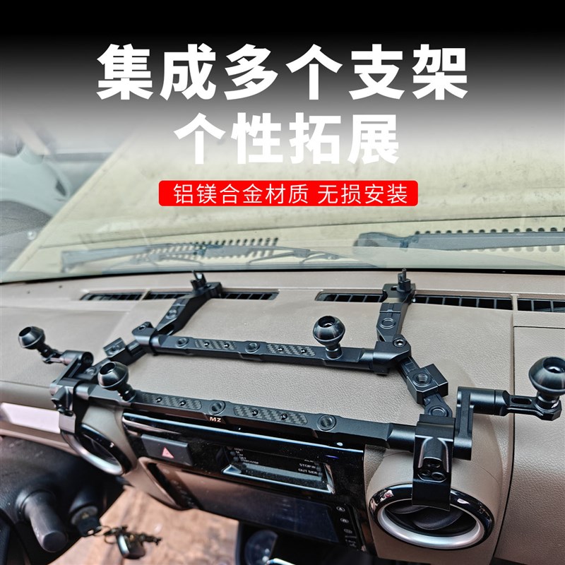 适用LC71/76/78磨t钻中控多功能支架陆巡仪表台中控集成导轨手咪