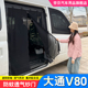 定制房车纱窗大通Vl80防蚊网尾门移门纱门主副驾驶磁吸蚊帐遮阳网