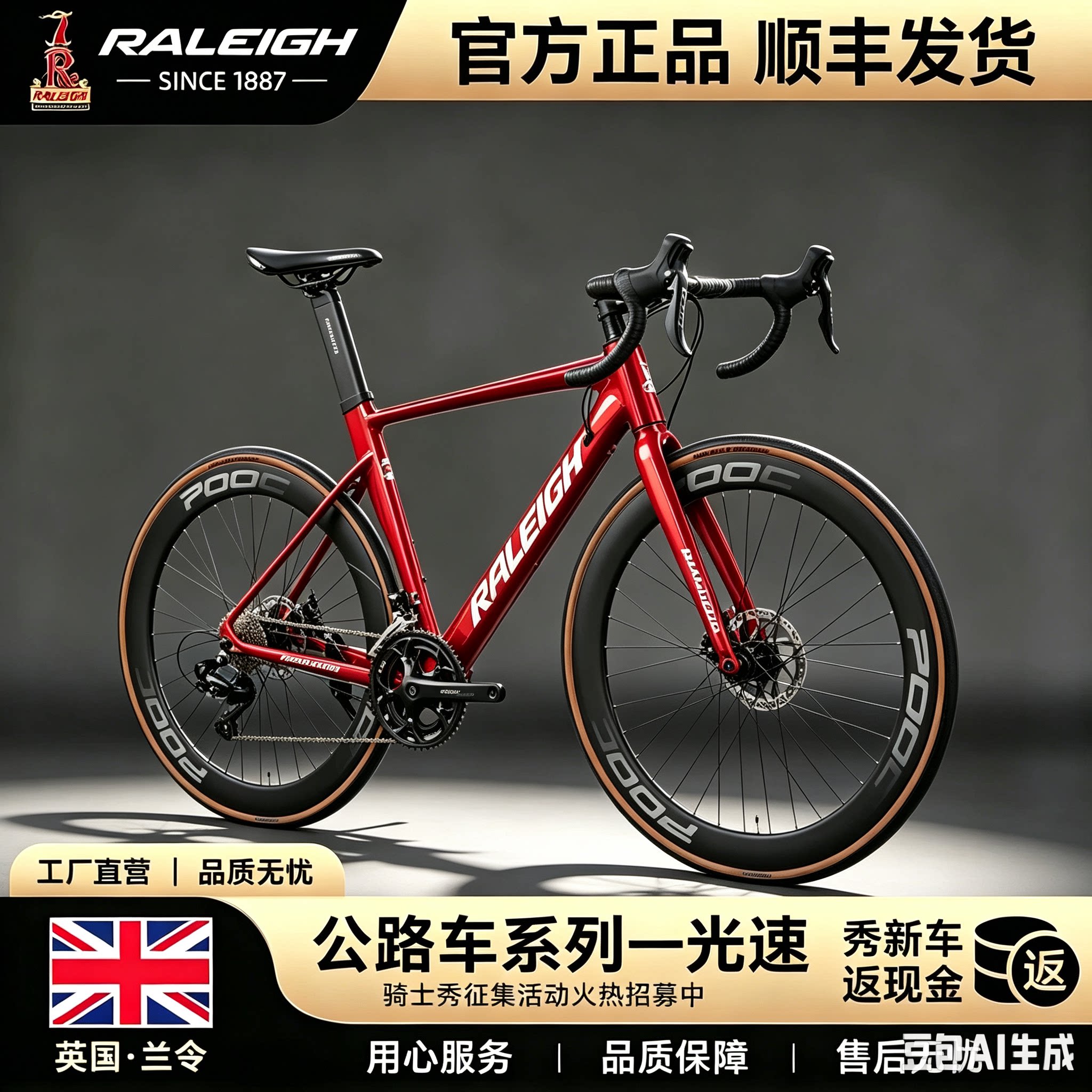 兰令铝合金变速油刹公路车