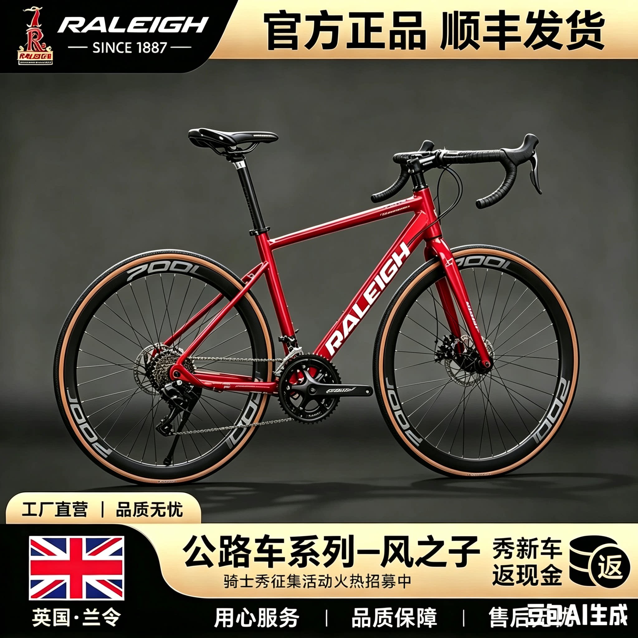 兰令700C破风通勤公路车风之子