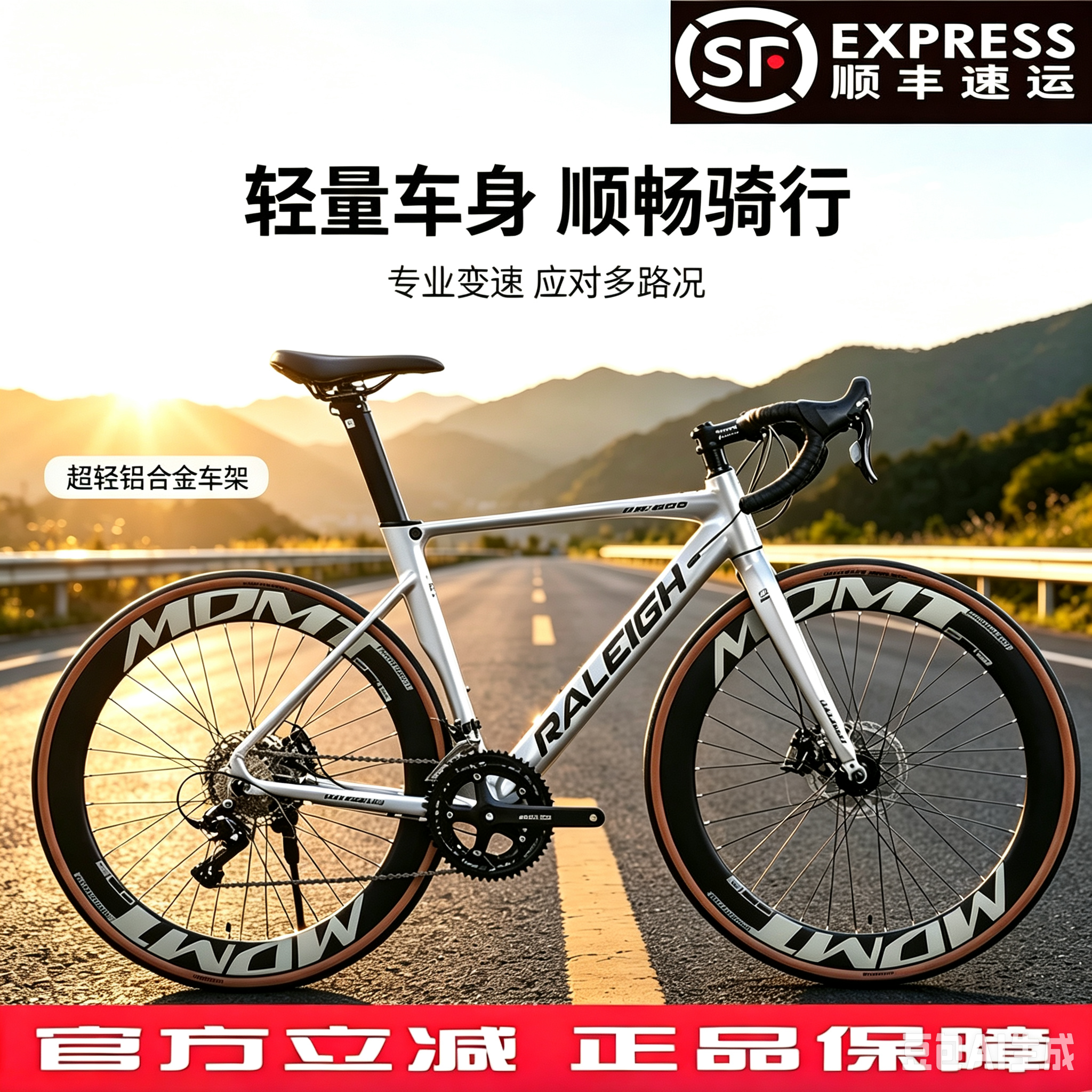 兰令700C超轻通勤竞速公路车