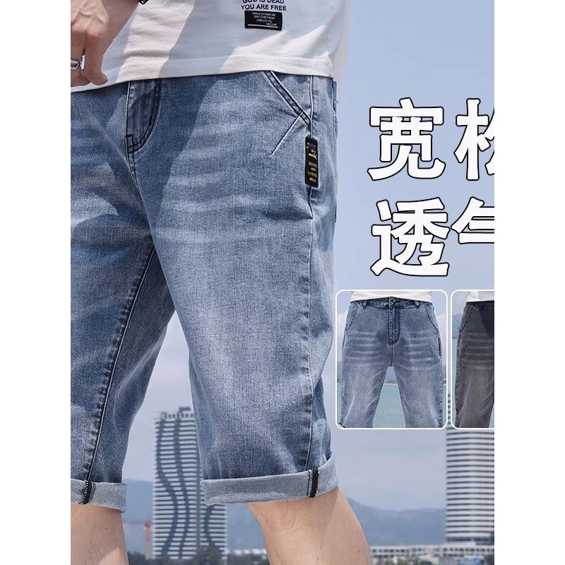 日本品质牛仔短裤男夏季薄款男士韩版潮流休闲马裤潮牌浅色夏天七