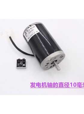 220V550W大功率永磁s直流发电机风力水力手摇人力脚踏X直流马达马