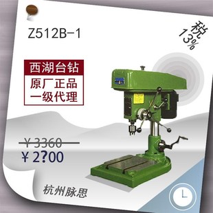 台钻Z512B g含税1% 杭州脉思 直接降价