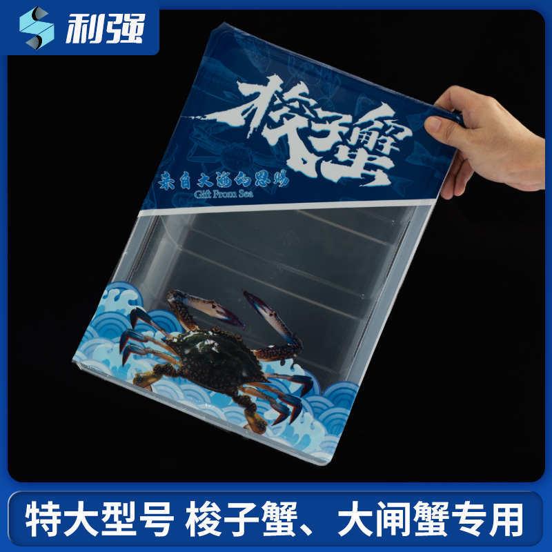 加厚透明一次性塑料盒PP盒高透盒长方形海鲜梭子蟹螃蟹大闸蟹保鲜