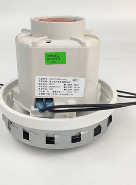 小狗吸尘器D-809马达通风机杰x诺吸尘器电机亿力吸尘器星德胜1600