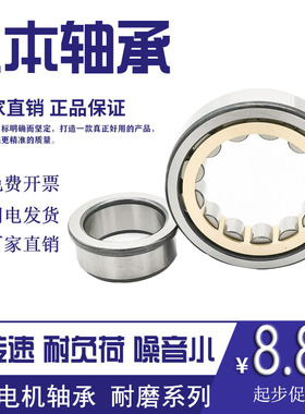 人本圆柱滚子轴承NU221EM 224 226EM/C3/Z1 2M28EM/Z1 230 232M