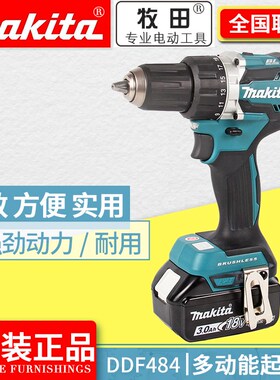 牧田电动螺丝刀DDF484RME/RFE/RTE/Z充电式起子机18XV锂电充电钻