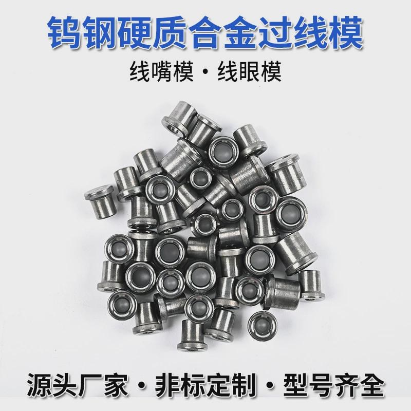 钨钢模瓷眼线 缐眼模硬质合金过线w 缐模合金模过线 缐模具硬质合