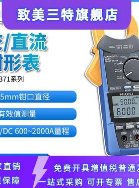 HIOKI日置eCM4371-50/CM4373-50/4375数字钳形表万用表CM4372/437