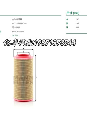 B222100000647 C25710/3 P782105 AF278723 AF26399 AF27.872滤芯