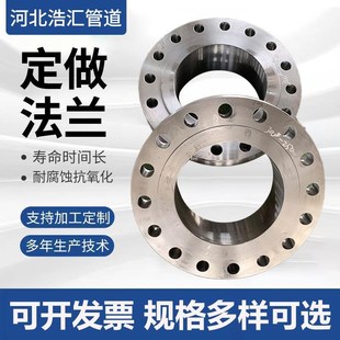 平焊异形法兰管道焊接大口径碳钢法兰盘04不锈U钢非标大法兰盘