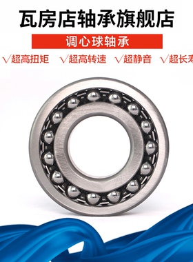 瓦房店调心球轴承1218/1218K/1219/1219K/122W0/1220K