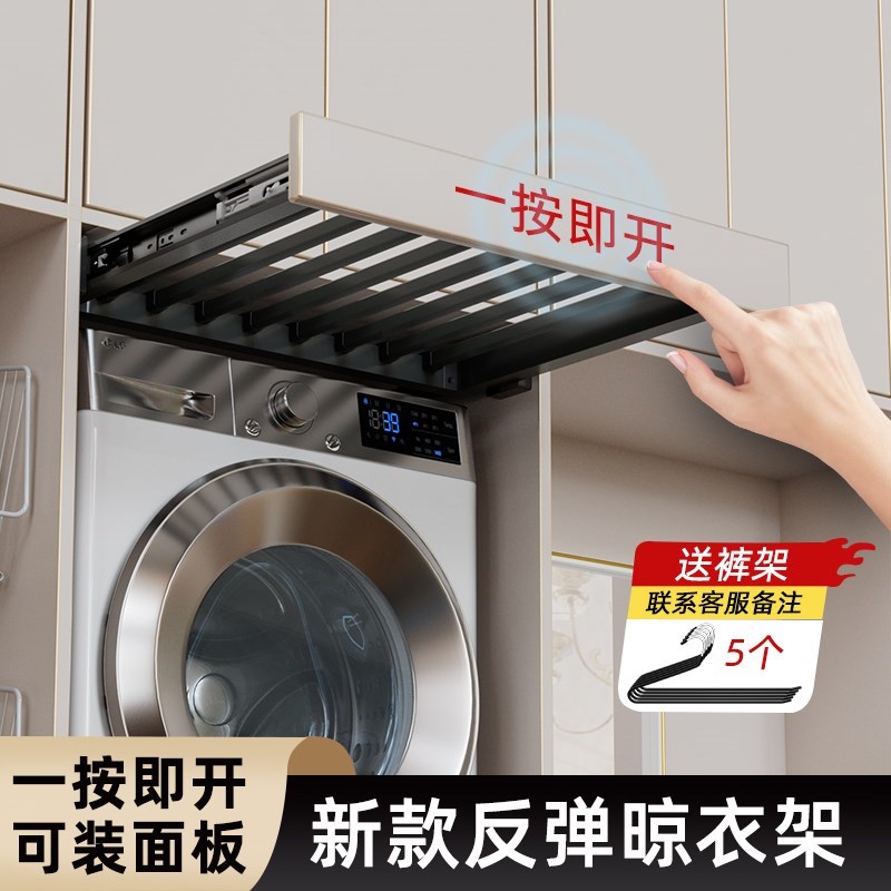 洗衣机抽拉衣架挂衣杆反弹伸x缩滑轨阳台上方隐藏式收纳隐形晾衣
