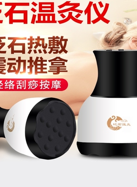 美容温灸仪砭石按摩家用扶抚养艾能量罐养通益生S阳罐电热刮痧器