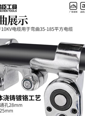 CCD电缆弯曲器10KV电缆35-185平方K电缆弯线器电工电缆弯曲工具